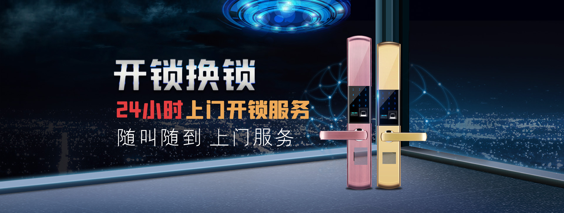 乌兰察布化德县banner02
