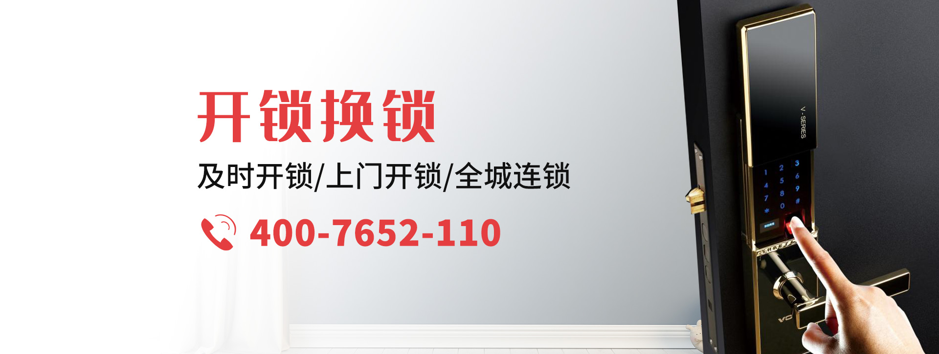 乌兰察布化德县banner